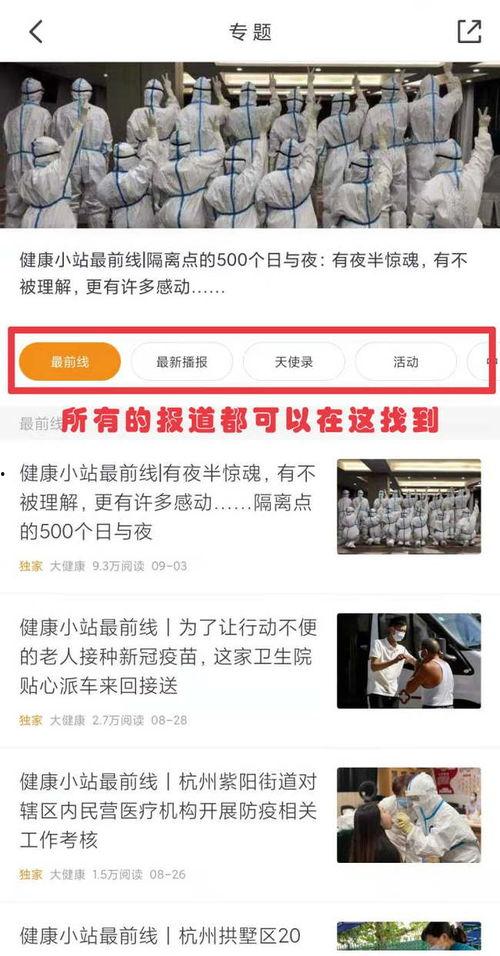 椒江最新爆料新闻报道网,揭秘重大新闻事件背后的真相  第1张