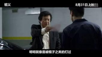 祖父 韩国在线观看,韩国温情巨制，在线观看感动无数  第2张