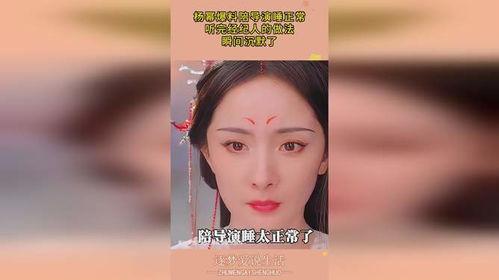 杨幂爆料经纪人视频播放,揭秘娱乐圈幕后真相