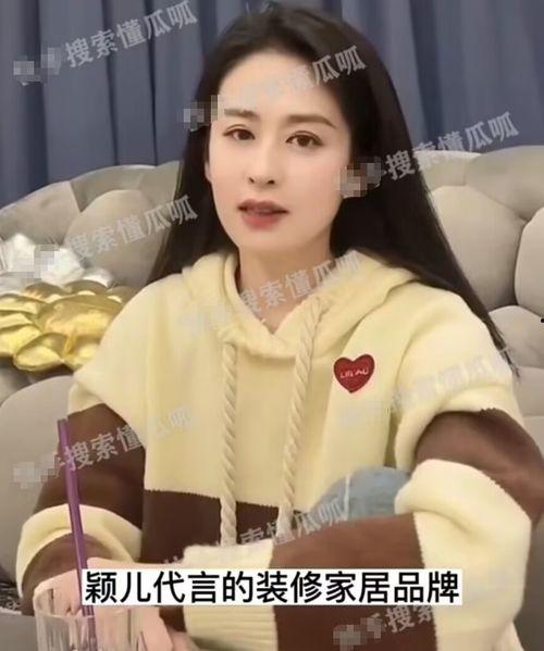 大瓜爆料颖儿视频,揭秘明星私生活背后的真实故事  第1张