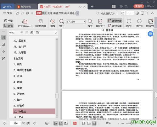 娱乐圈pdf一起吃瓜,深度解析PDF吃瓜盛宴 第1张 娱乐圈pdf一起吃瓜,深度解析PDF吃瓜盛宴 第1张