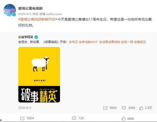 破事精英最新消息爆料,最新爆料揭秘剧情走向与角色命运  第1张