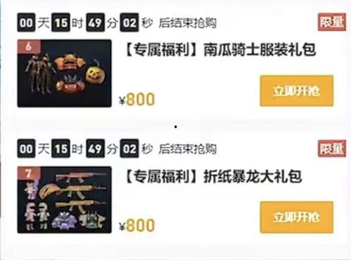 军需返场最新爆料消息图片,最新爆料图片曝光,神秘装备即将亮相战场! 第1张 军需返场最新爆料消息图片,最新爆料图片曝光,神秘装备即将亮相战场! 第1张