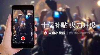 火山小视频最新爆料 第1张 火山小视频最新爆料 第1张