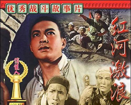 电影 红河 在线观看,战火纷飞中的家国情怀与爱情传奇 第3张 电影 红河 在线观看,战火纷飞中的家国情怀与爱情传奇 第3张