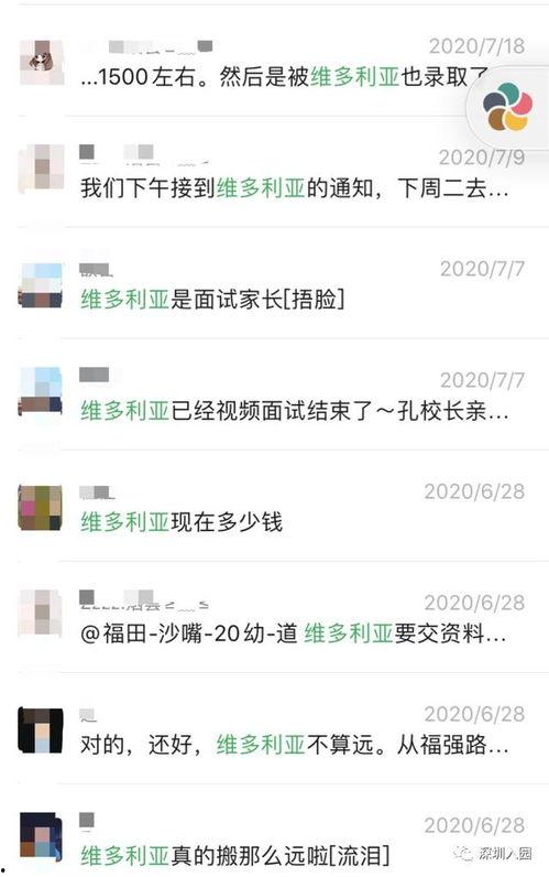 深圳小朋友爆料事件视频,一窥校园生活真实一面  第3张